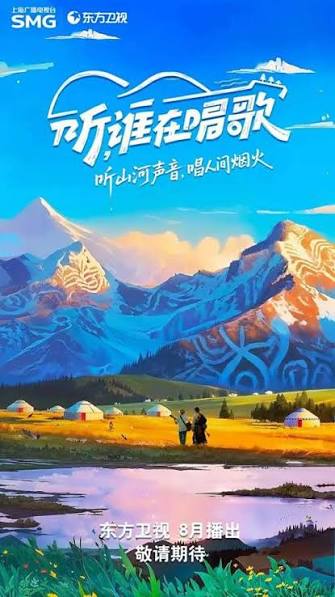 听，谁在唱歌第二季